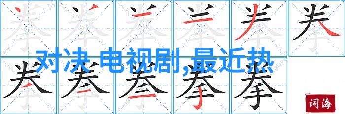 木兰妈妈 电视剧我家有个木兰妈一段电视剧里的温情故事