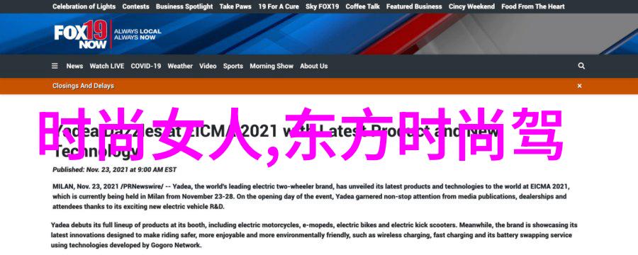 时尚界的巴黎圣母院法国时尚台上下起了什么风雨
