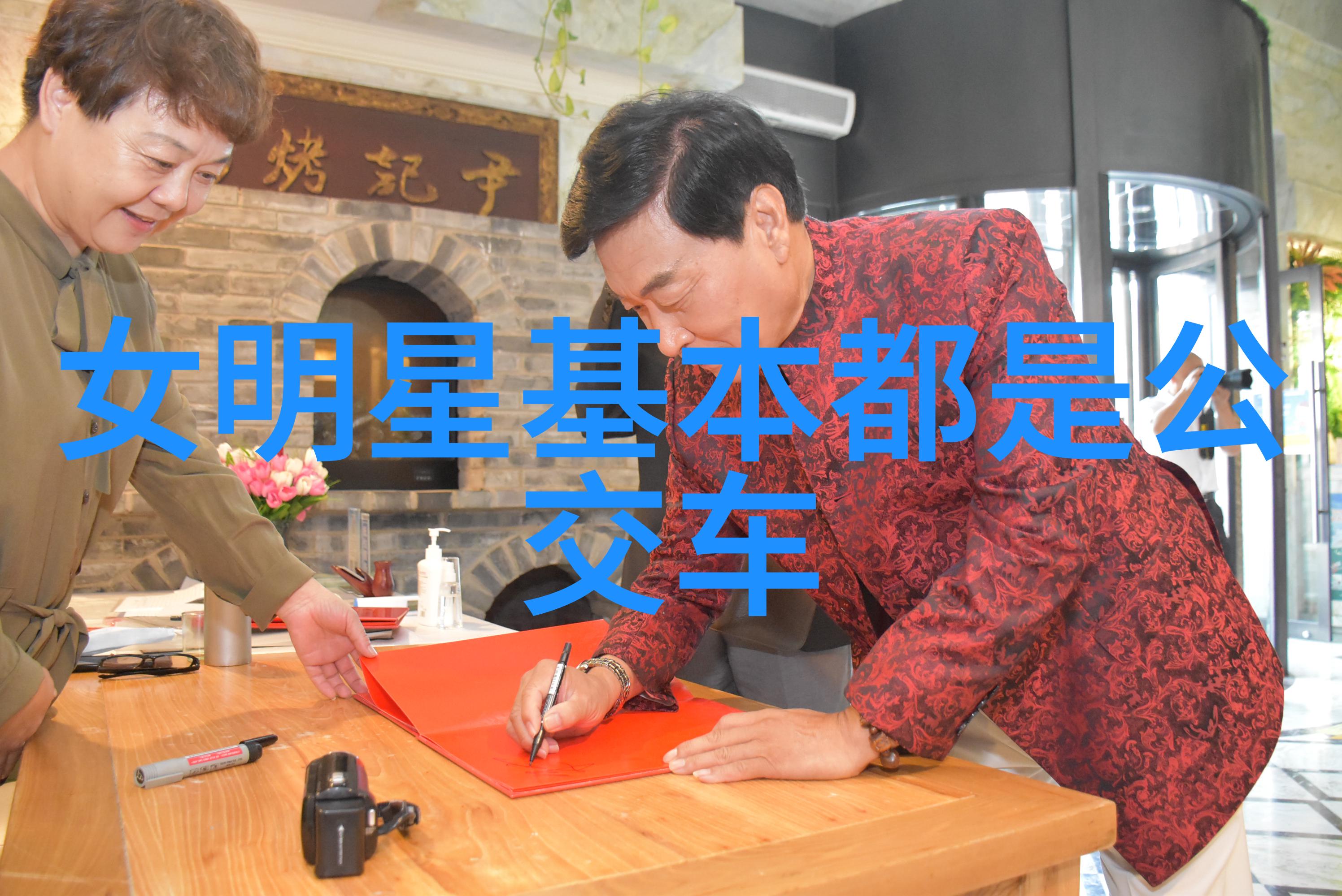 今天台湾和大陆什么情况王心凌在美食挑战中展现超人般手速仅用5分钟签完百张专辑