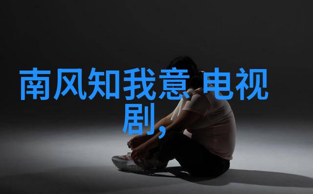 都市喜剧今日宜加油开播郑凯演技飙升可惜片名被吐槽我在等你回家电视剧则以其温馨的人物关系和精彩的故事情