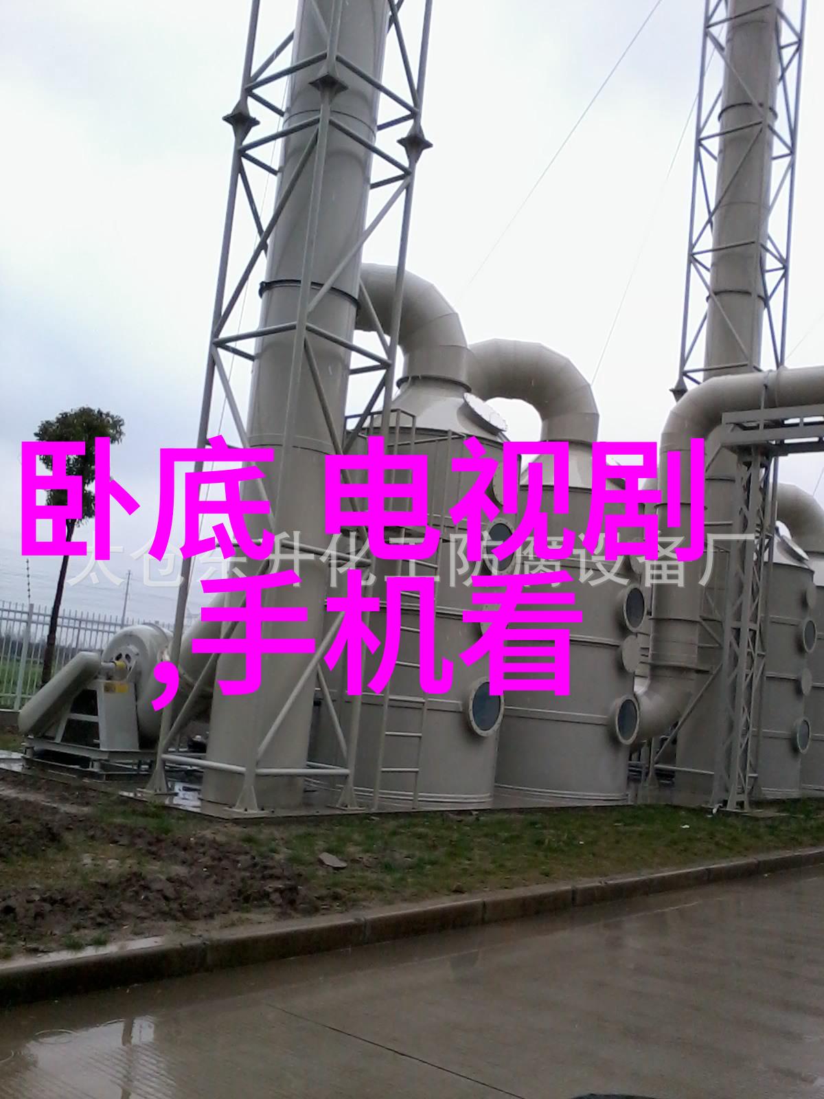 精准测算方法学利用七十二候预测住宅命运变化