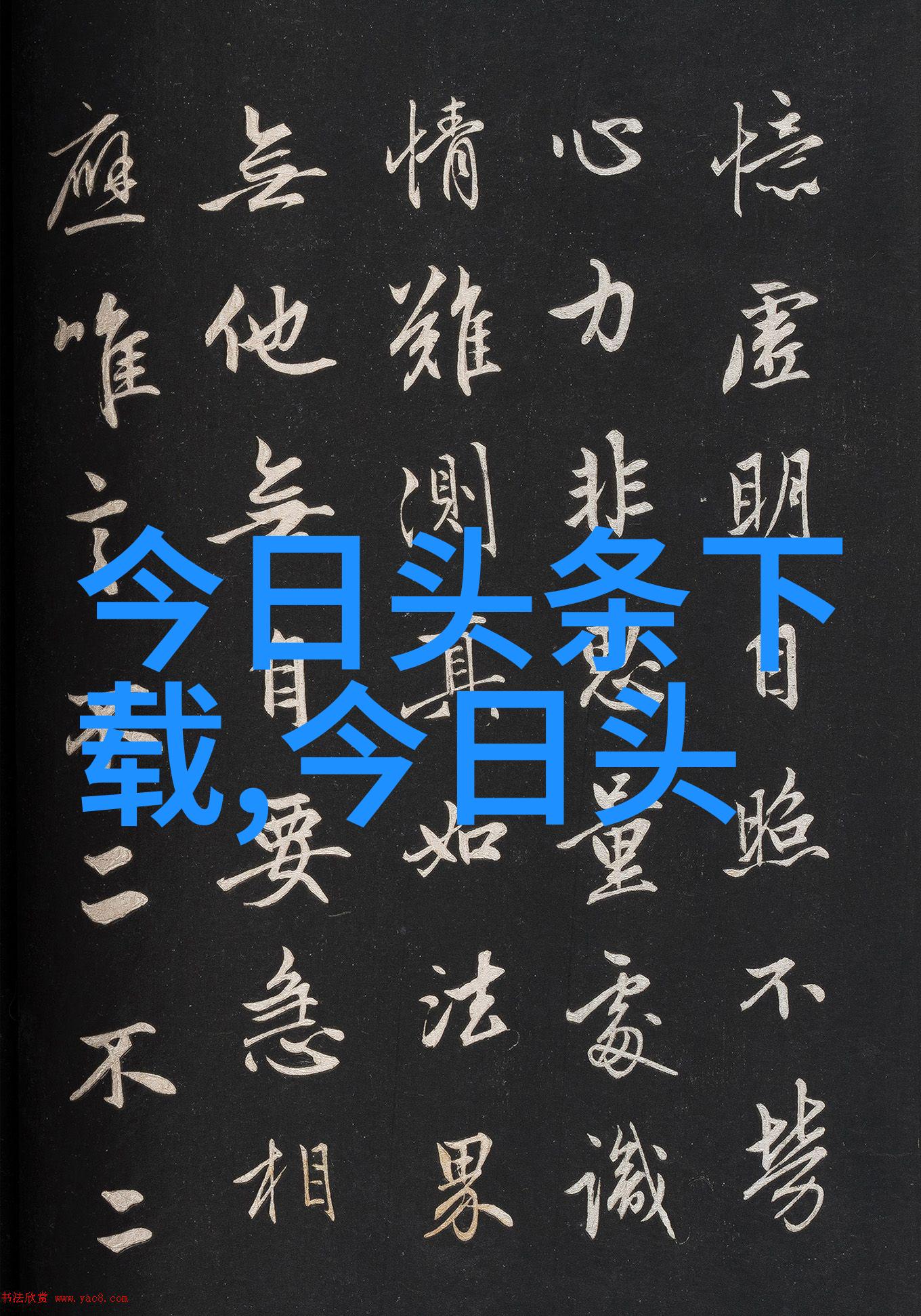 梦中的肖影一幅未完的写真