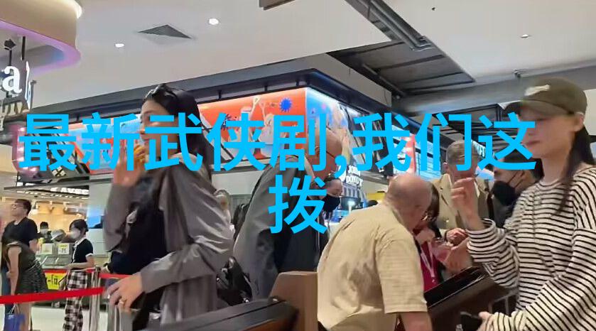 新白发魔女传离歌四川夹江惊现经典改编主演阵容首次公开开机仪式