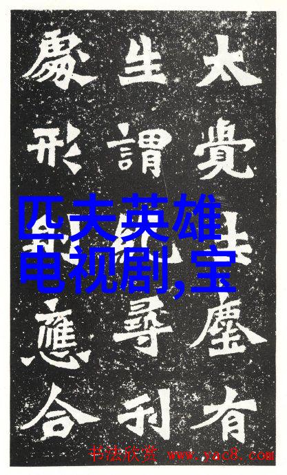 星辰之谜揭秘宇宙的八卦