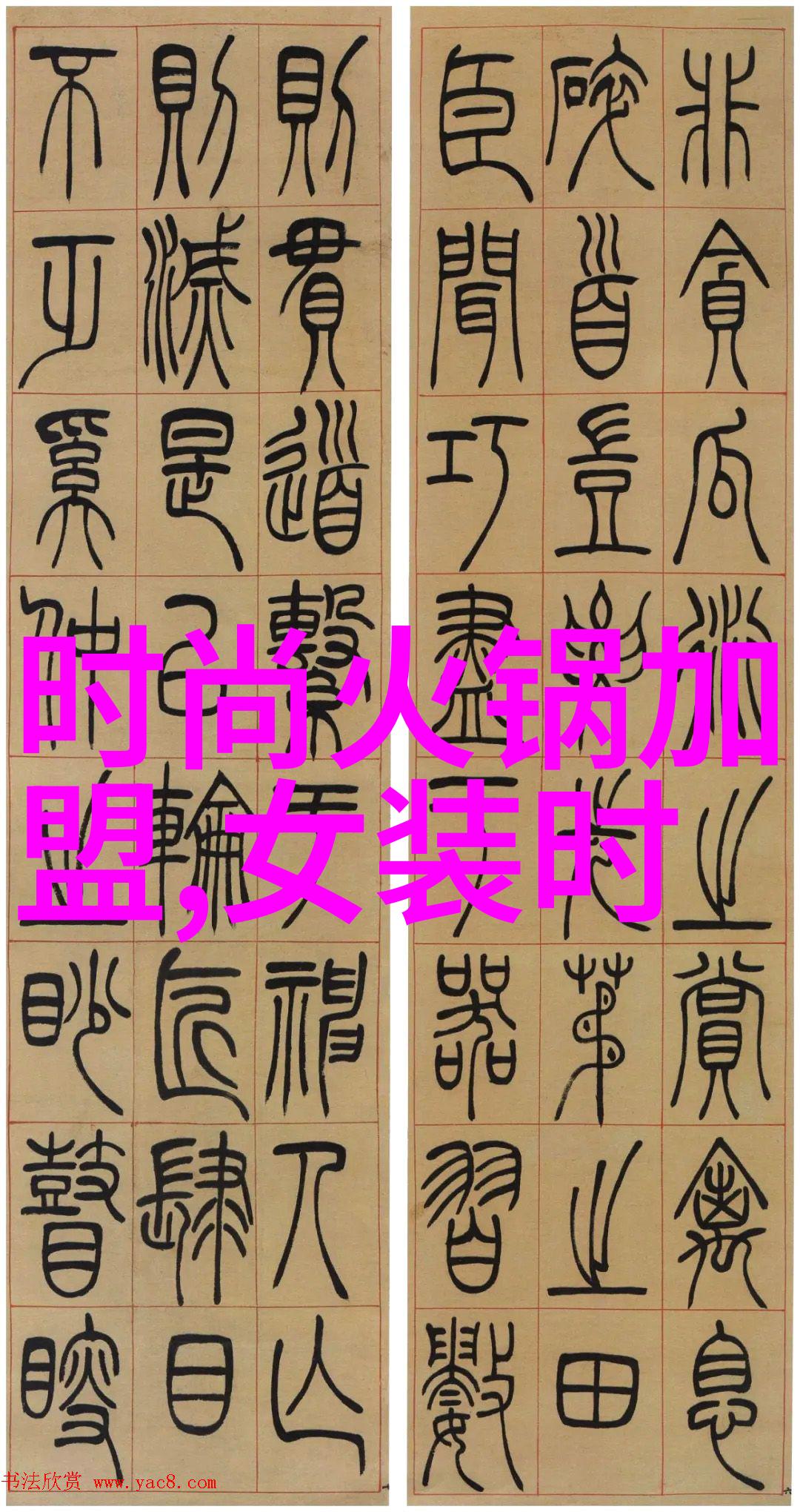财富智慧-大富贵背后的身弱之谜财旺与健康的辩证