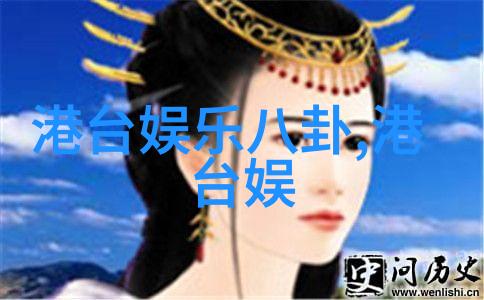 台湾最新动态政治经济社会各界的热点新闻回顾