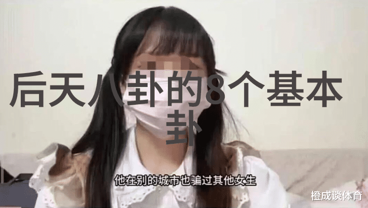 天象与命运后天八卦的智慧与五行诗的韵味