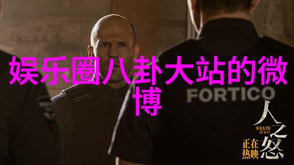 终极对决解析与古老势力之间的冲突和协同发展