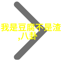 先后天八卦数字对照图我是如何学会用八卦掌握时间的秘密