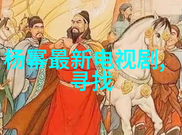 八卦学术探究深入理解和运用中国古代的八卦文化符号
