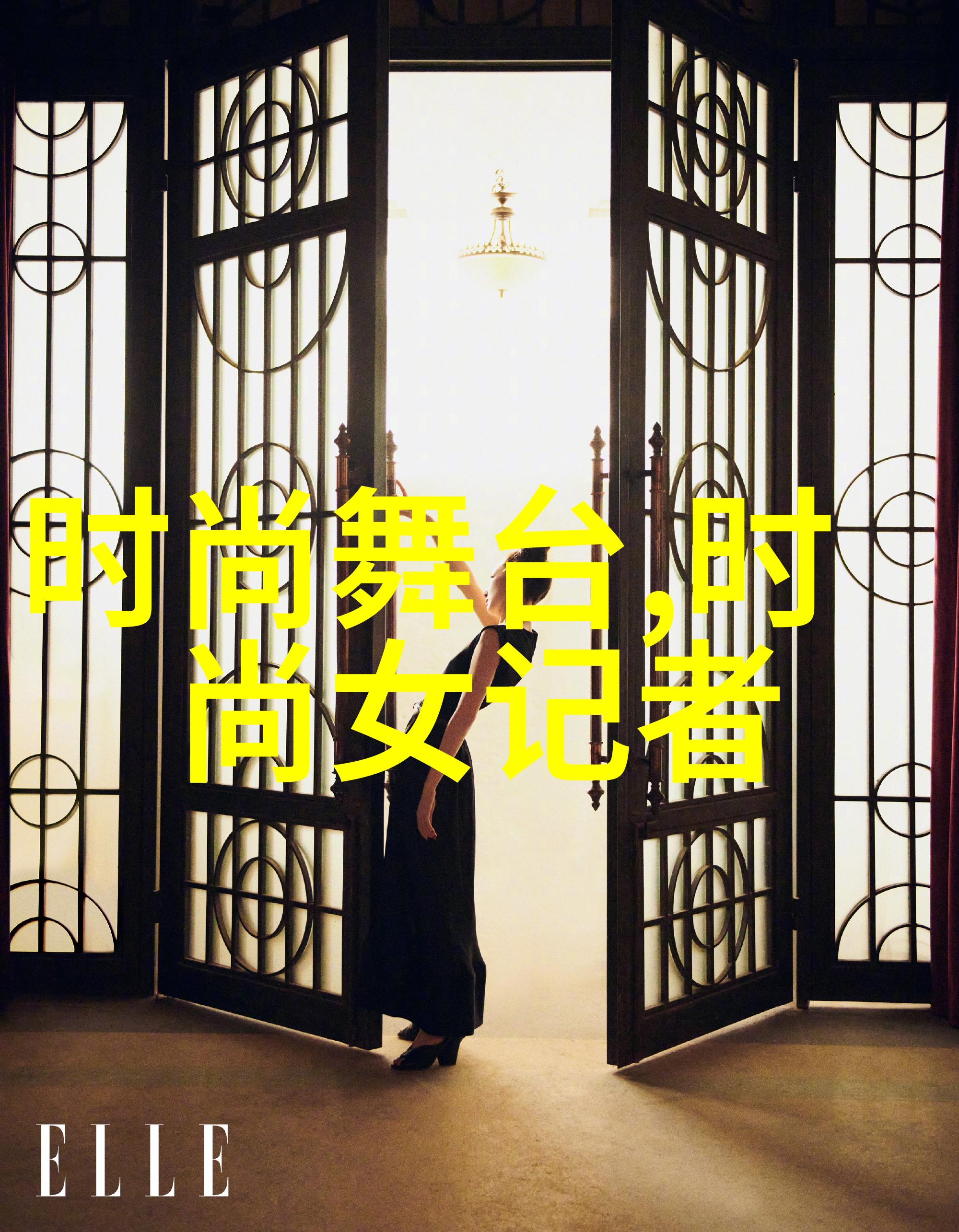 星辰之下八卦的秘密