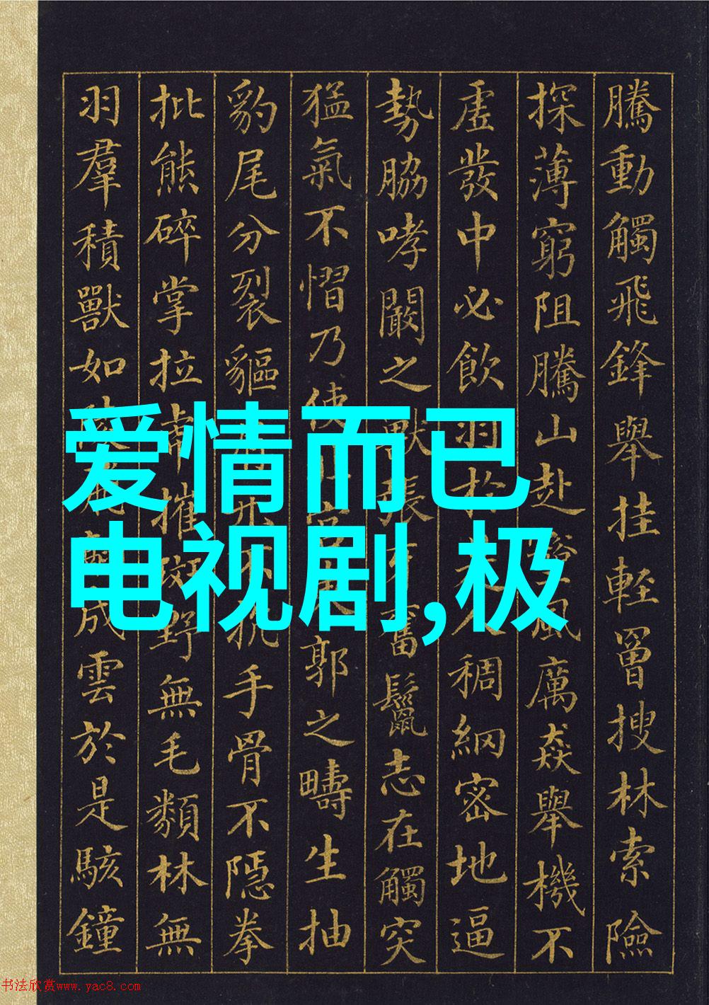 共鸣大鱼直播无章杂谈