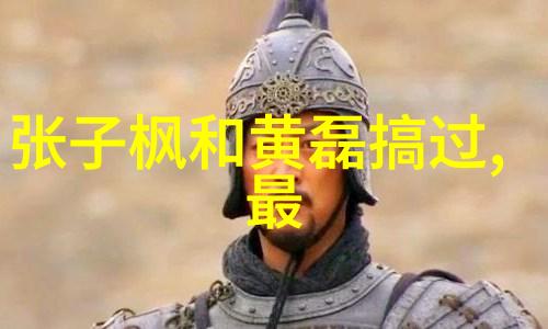 流金岁月解读月下百年与风起长安的历史背景