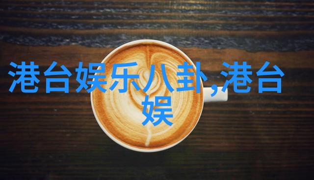 雷彬艺与肖战杨紫人气男神的共同点有哪些