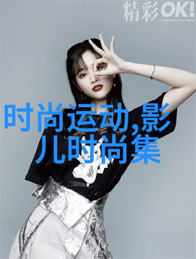 网红雪梨整容现象研究一项关于数字时代自我形象重塑的考察