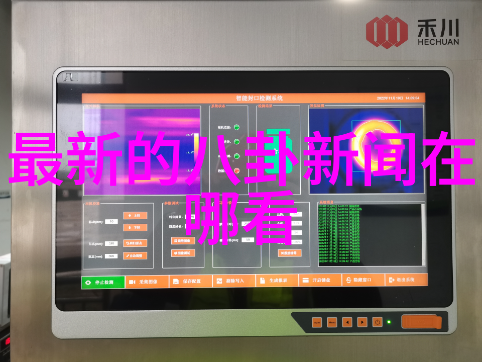 电视屏幕上的明星一线主播的光芒与荣耀