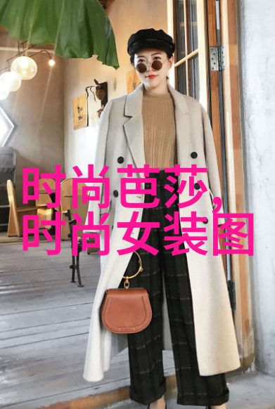宋智雅恋爱综艺追逐梦想与爱情的道路