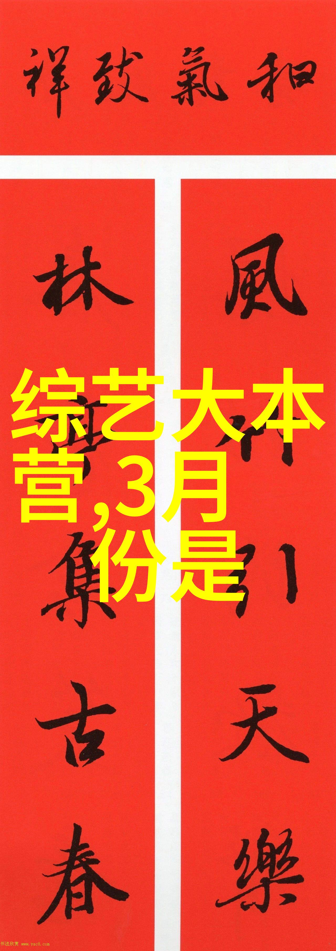 私密空间里的表演艺术拍摄室内诱惑照技巧探究