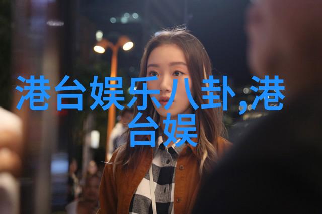 揭秘八卦图中的哲学智慧阴阳和合与宇宙之谜的探索