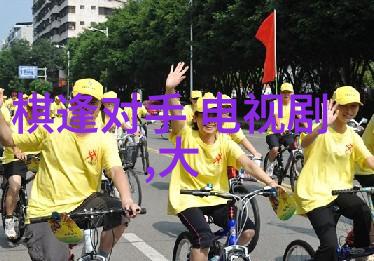 电视剧欢迎光临如何打造真实的家园氛围