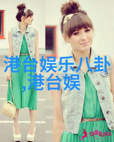 台湾妹中文娱乐网-探秘台湾妹中文娱乐网岛国美妞的文化魅力与网络热潮