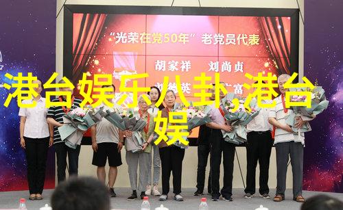 娱乐圈的隐秘面纱大腕背后的变态世界
