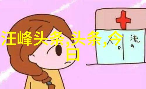 啊哈哈啊哈真棒啊大叔头条我的生活就这么充满惊喜