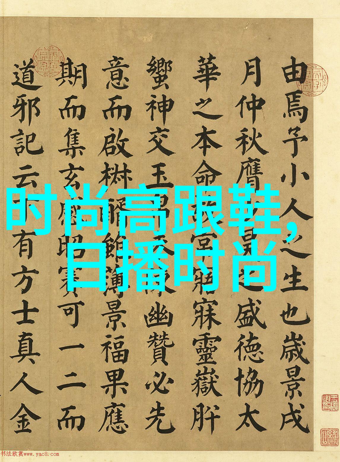 天机变幻八卦的五行秘密