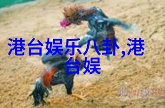 娘道电视剧中的女性力量与柔情