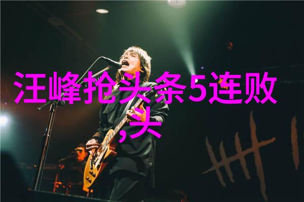 娱乐圈最新八卦爆料天涯-星光闪耀背后的秘密娱乐圈最火爆的绯闻与真相
