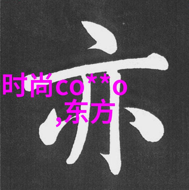 数据驱动的八卦揭秘妻妹媚骨销魂背后的真相