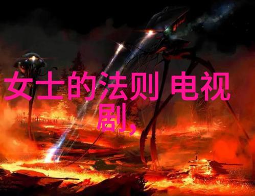 娱乐圈阴影孙菲菲的霸凌故事