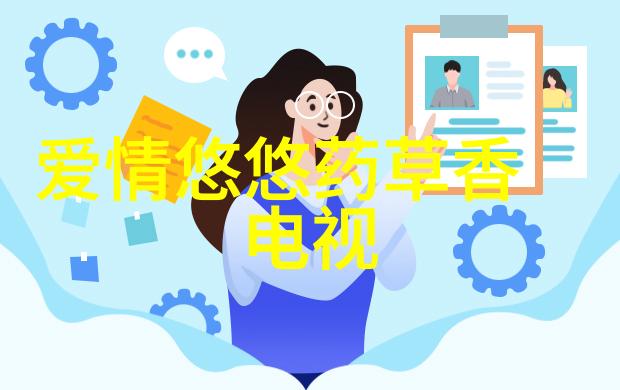 代号山豹中的爱情线条对整体故事情节有什么影响吗