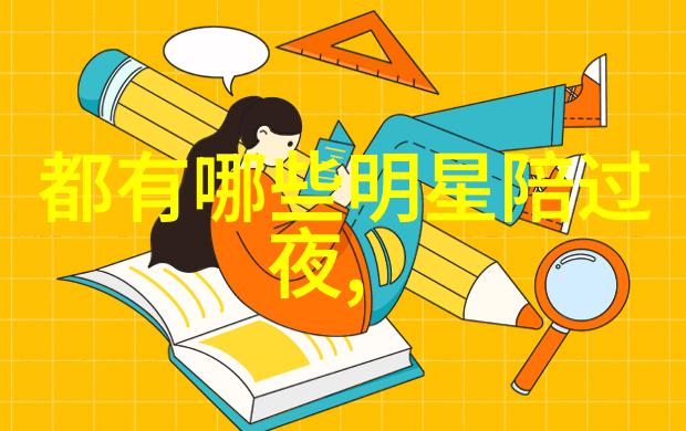 媚者无疆权谋篇章
