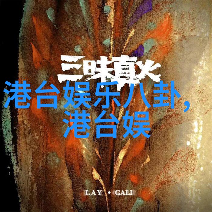 今日头条最新消息监管部门如同守护者回应椰树擦边直播的风暴
