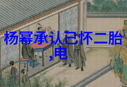 赵丽颖风波全景421页吃瓜文件揭秘