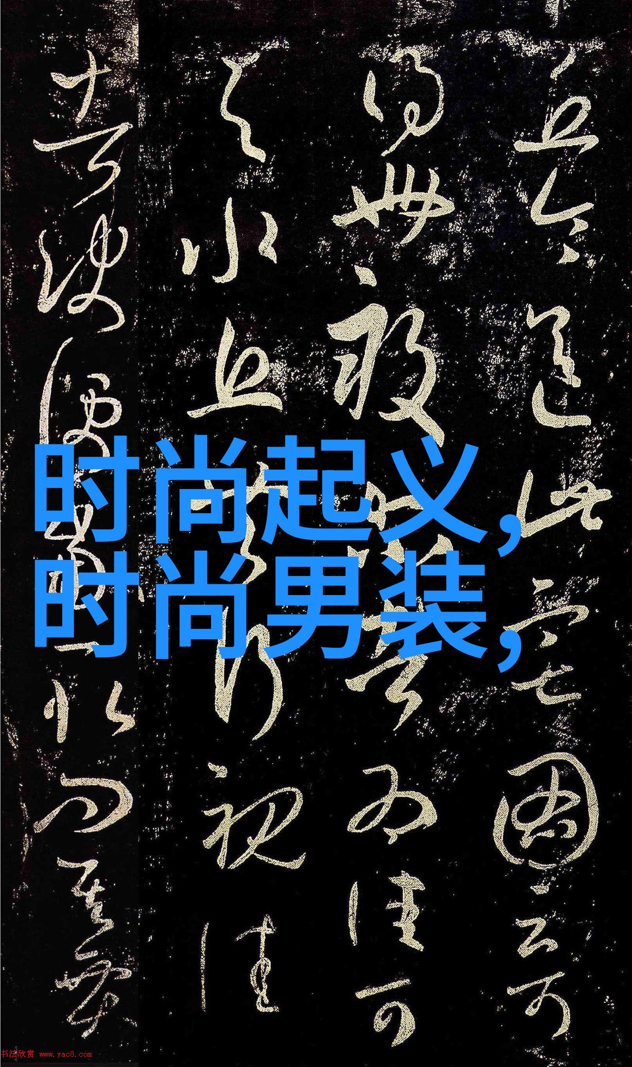 探究最美景观的视觉魅力一项关于风景图片审美评价的深入研究