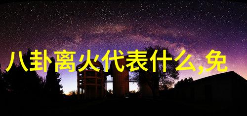 百川综艺季张晓龙朱刚日尧莫小奇共赴周六预告小将求教于大冰