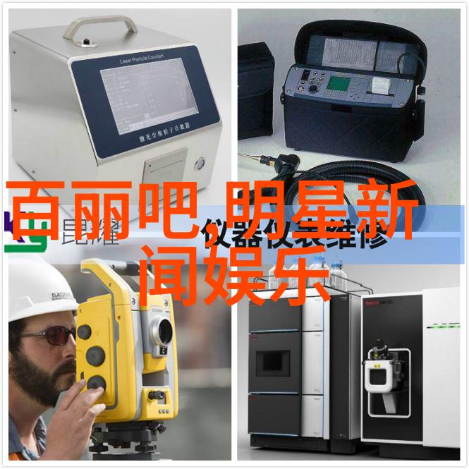 综艺频道星光闪耀笑声连连探秘娱乐圈的幕后花园