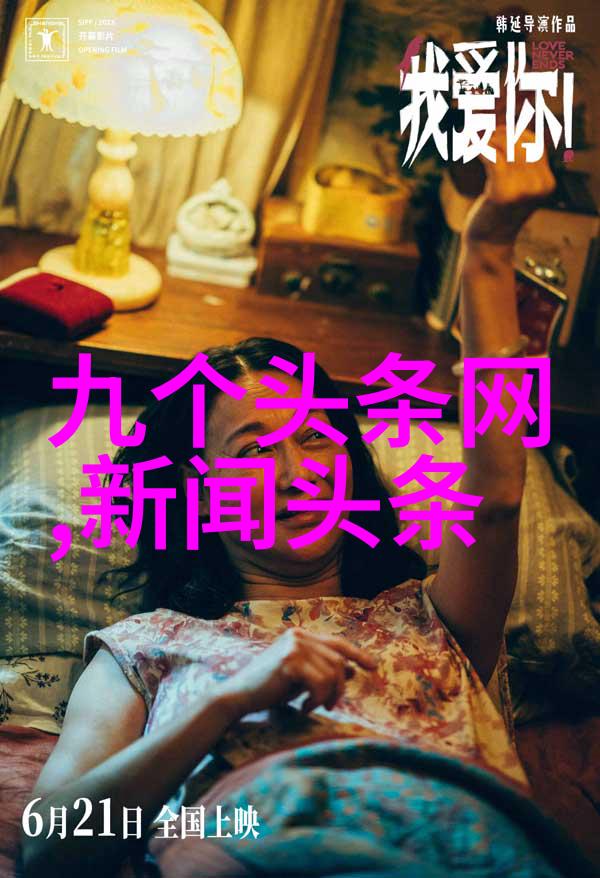 韩国电影夫妻我们的爱情故事我和老婆在影视里的奇遇