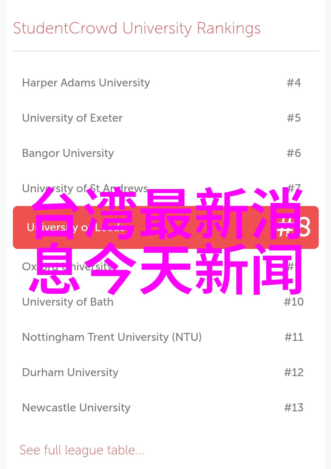 乐华娱乐的闪光乐队在社会舞台上亮相哪位艺人将成为焦点