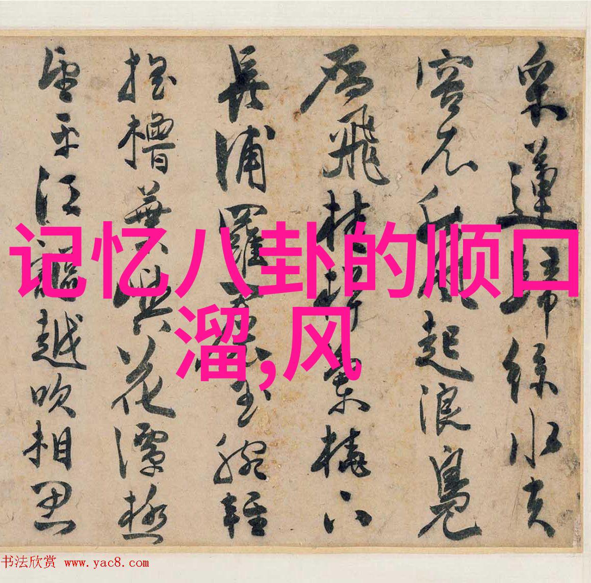 从恐怖之巅到星光闪耀C位出道的惊悚逆袭