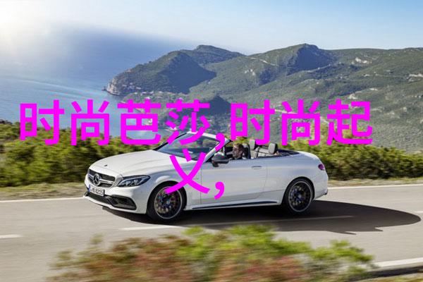 时尚演绎现代女性在丝袜中的形象塑造
