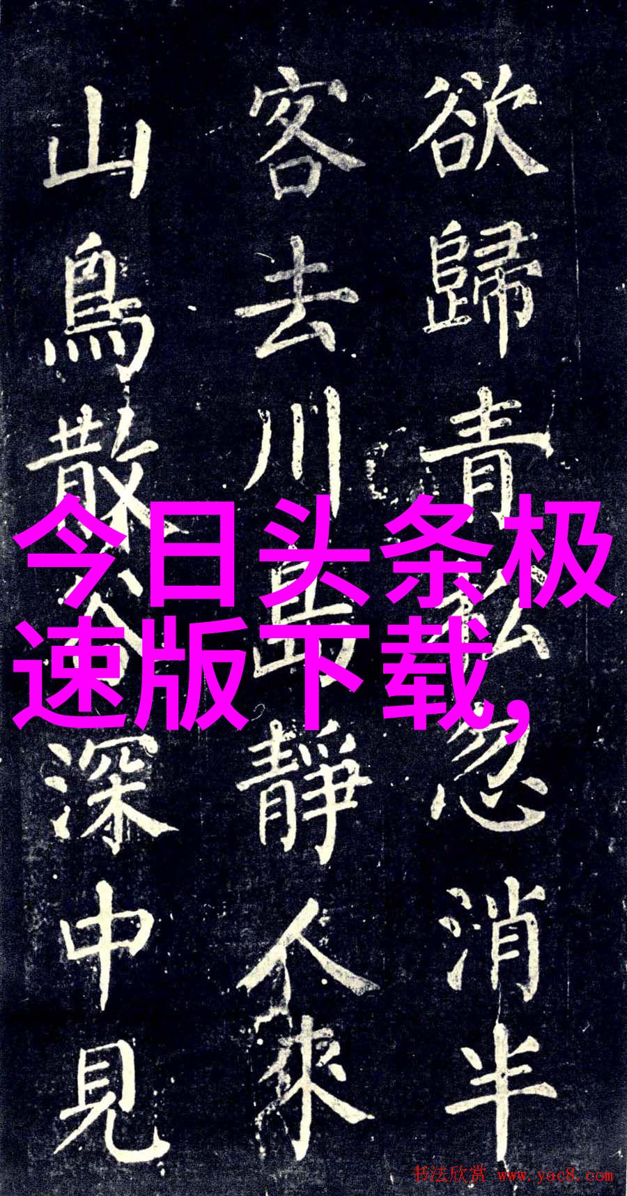 三笘薰雪犁网红中的三球王其身价如同高山一样屹立