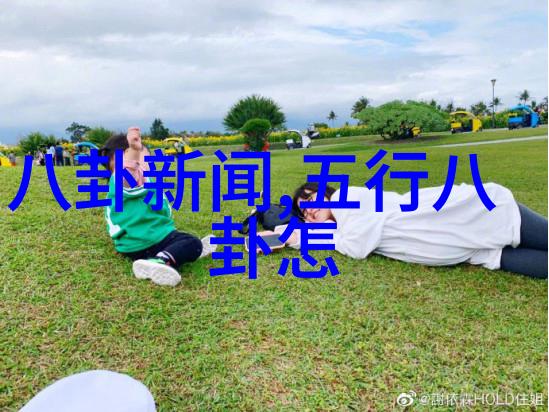 八卦五行古代中国占卜术语指八个基本的图形符号每个包含五条线