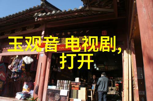 失落的浮世之光一段未解之谜的旅行记