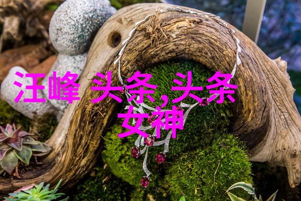 探索高清大图世界如何选择并编辑背景图片至最佳效果