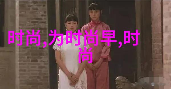 台湾观众的视角大陆电视剧的迷人魅力