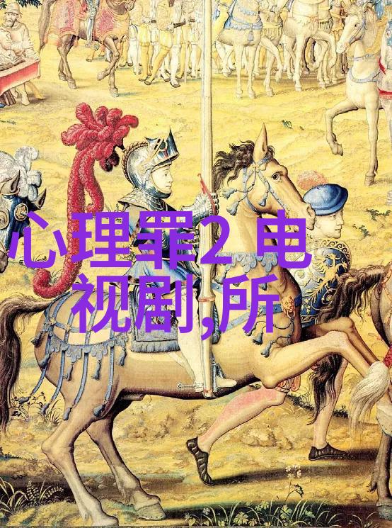 12月26日的星座之谜揭秘魔羯座的奥秘