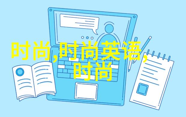 探索地球的五大洲每个大陆的独特魅力与文化多样性